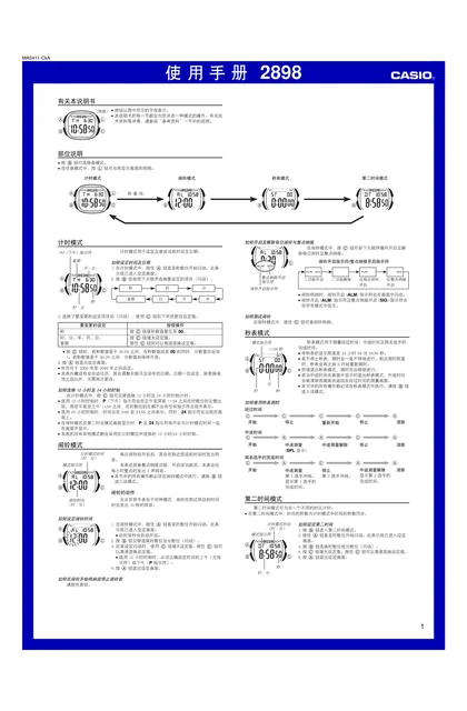 casio 卡西欧 2898